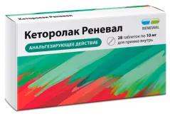 Кеторолак Реневал 10 мг таблетки покрытые пленочной оболочкой N28