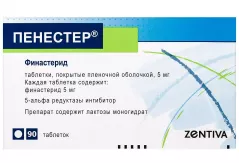 Пенестер 5 мг таблетки покрытые пленочной оболочкой N90