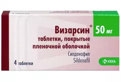 Визарсин 50 мг таблетки покрытые пленочной оболочкой N4