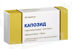 Капозид 50мг+25мг таблетки N28