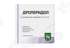 Дроперидол 2,5мг/мл раствор для внутривенного и внутримышечного введения 2мл N5