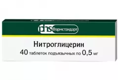 Нитроглицерин 0,5 мг таблетки подъязычные N40