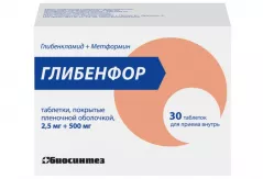 Глибенфор 2,5мг + 500 мг таблетки покрытые пленочной оболочкой N30