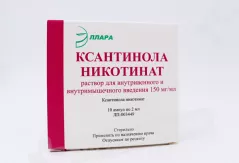 Ксантинола никотинат 300 мг/2мл раствор внутривенного и внутримышечного введения 2мл ампулы N10