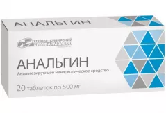 Анальгин  500 мг таблетки N20