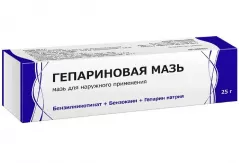 Гепариновая мазь 25 г
