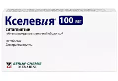 Кселевия 100 мг таблетки покрытые пленочной оболочкой N28
