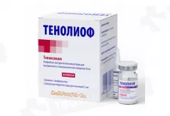 Тенолиоф 20 мг лиофилизат для приготовления раствора для внутривенного и внутримышечного введения 2мл N3