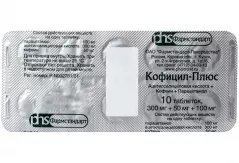 Кофицил плюс таблетки N10