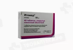 Итомед 50 мг таблетки покрытые пленочной оболочкой N40