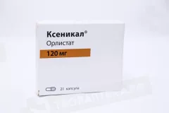 Ксеникал 120 мг капсулы N21
