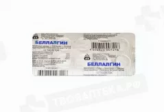 Беллалгин таблетки N10