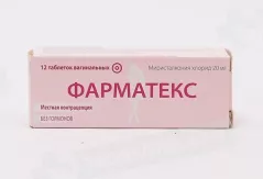 Фарматекс таблетки вагинальные N12