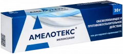 Амелотекс 1% гель для наружного применения 30 г