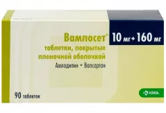 Вамлосет 10мг+160мг таблетки покрытые пленочной оболочкой N90