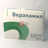 Верапамил 80 мг таблетки покрытые пленочной оболочкой N50