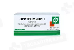Эритромицин 250 мг таблетки кишечнорастворимые покрытые оболочкой N20