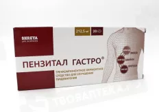 Пензитал Гастро таблетки покрытые оболочкой кишечнорастворимые N20