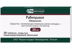 Рабепразол 20 мг таблетки кишечнорастворимые покрытые оболочкой N28