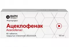 Ацеклофенак 100 мг таблетки покрытые пленочной оболочкой N60