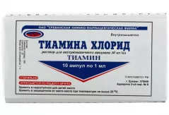 Тиамин  хлорид 50мг/мл раствор для внутримышечного введения 1мл ампулы N10