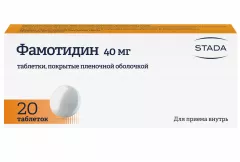 Фамотидин  40 мг таблетки покрытые пленочной оболочкой N20 Хемофарм