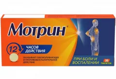 Мотрин 250 мг таблетки N20