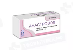 Анастрозол 1 мг таблетки покрытые пленочной оболочкой N30