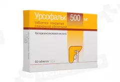 Урсофальк 500 мг таблетки покрытые пленочной оболочкой N50