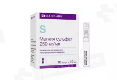 Магния сульфат 250 мг/мл раствор для внутривенного введения 10мл N10