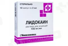 Лидокаин 100мг/мл раствор для инъекций 2мл ампулы N10