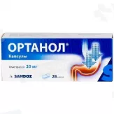 Ортанол 20 мг капсулы кишечнорастворимые N28