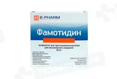 Фамотидин 20 мг лиофил для приготовления раствора для внутривенного введения 5мл N5