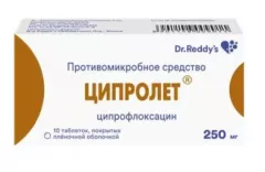 Ципролет  250 мг таблетки покрытые пленочной оболочкой N10