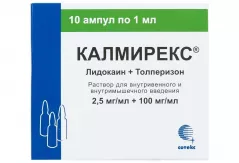 Калмирекс 100мг+2,5мг/мл раствор для внутримышечного введения 1мл ампулы N10