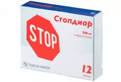 Стопдиар 200 мг капсулы N12