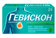 Гевискон 250 мг таблетки жевательные N24 мятные