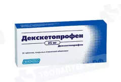 Декскетопрофен 25 мг таблетки покрытые пленочной оболочкой N10