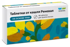 Таблетки от кашля Реневал N10