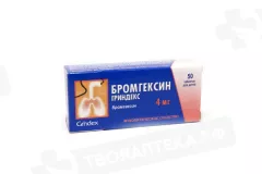 Бромгексин. 4 мг таблетки N50