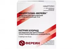Ницерголин 4 мг лиофилизат для приготовления раствора  для инъекций N5
