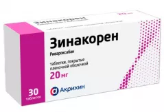 Зинакорен 20мг  таблетки покрытые пленочной оболочкой N30