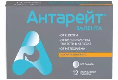 Антарейт 800мг+40мг таблетки жевательные N12