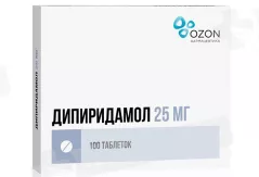 Дипиридамол 25 мг таблетки покрытые пленочной оболочкой N100