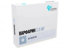 Варфарин 2,5мг таблетки N50