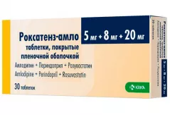 Роксатенз-амло 5мг+8мг+20мг таблетки покрытые пленочной оболочкой N30