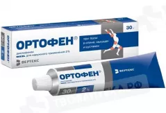 Ортофен 2% мазь 30 г