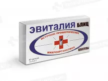 Эвиталия Блиц 300 мг капсулы N20 БАД