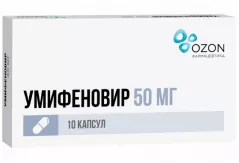 Умифеновир 50 мг капсулы N10