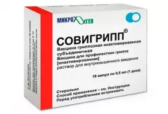 Вакцина Совигрипп гриппозная инактивир субъед 0,5мл/доза N10